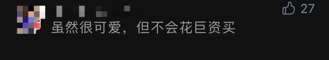 最高炒至1500元！登上热搜第一的这只鸭子，为啥那么火？ 第13张