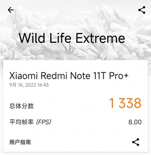 红米note11tpro+参数配置（Redmi Note11T Pro+全面评测） 第13张