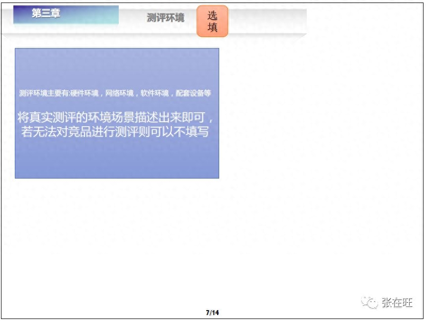 竞争分析怎么写（写一份靠谱的竞品分析报告方法） 第59张