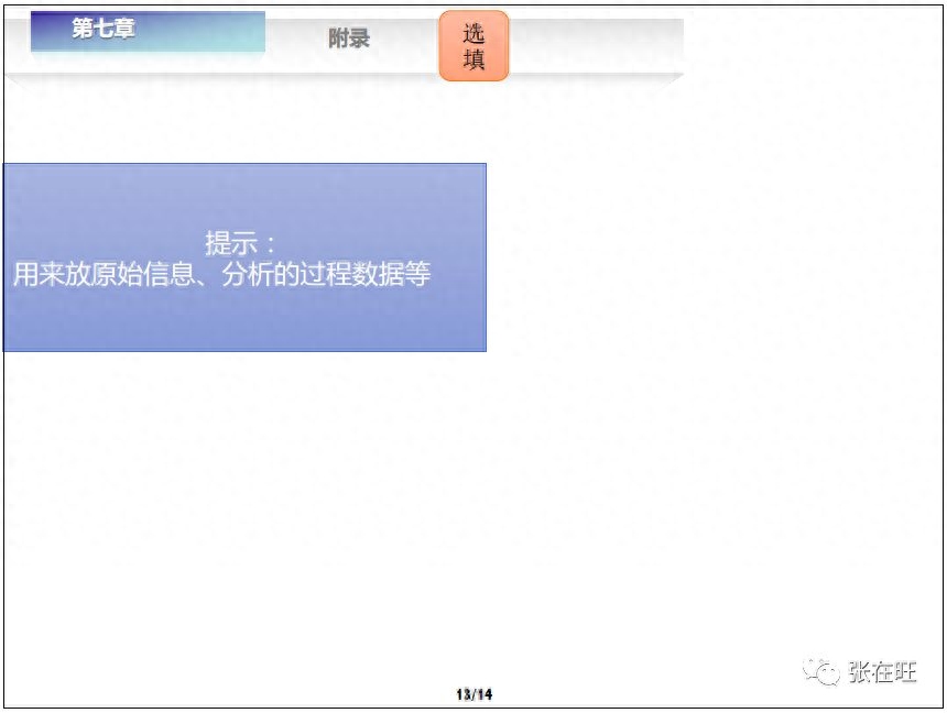 竞争分析怎么写（写一份靠谱的竞品分析报告方法） 第71张