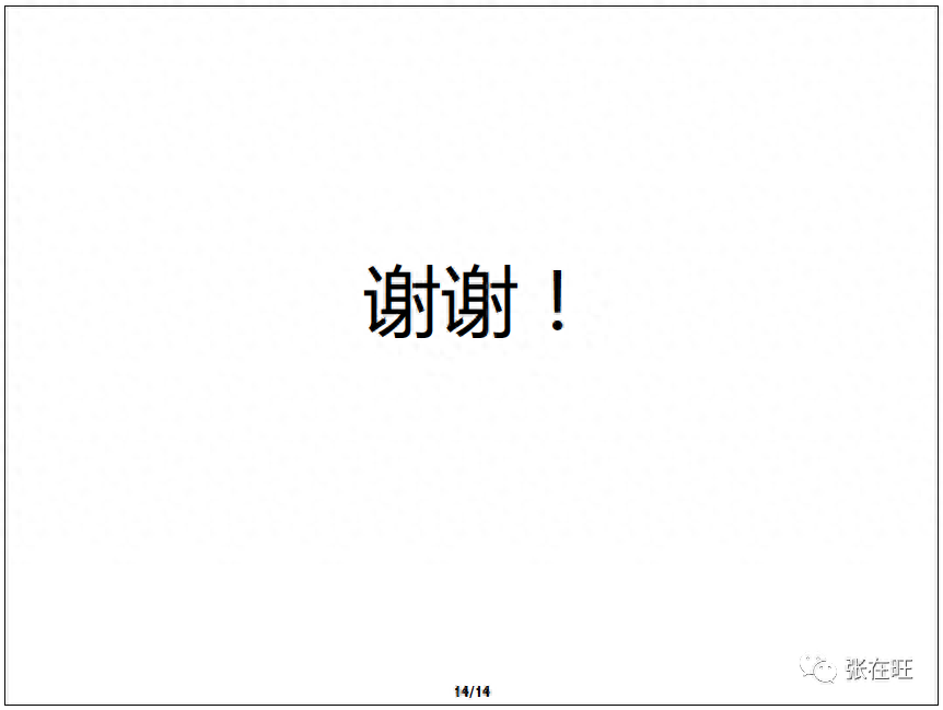 竞争分析怎么写（写一份靠谱的竞品分析报告方法） 第73张