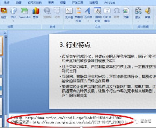 竞争分析怎么写（写一份靠谱的竞品分析报告方法） 第79张