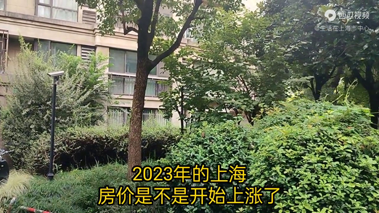 上海房价多少钱一平方（上海房价最新消息变化） 第1张