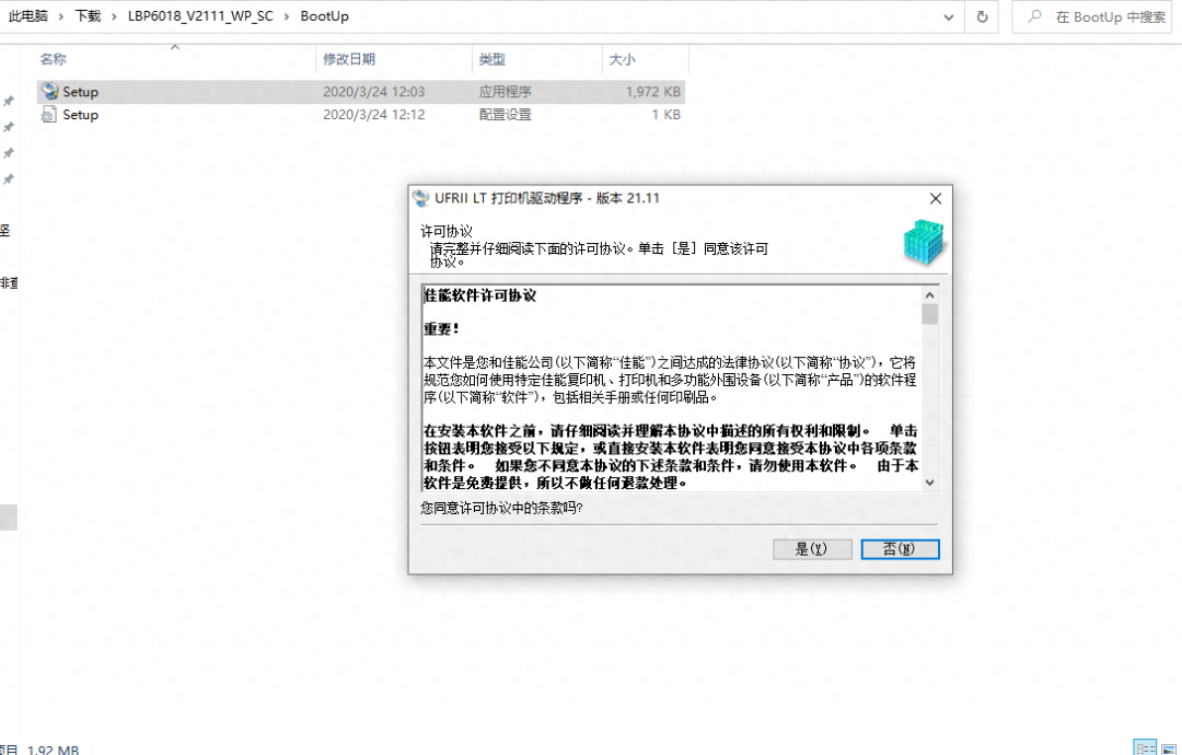 戴尔笔记本驱动怎么装（常用的两种电脑驱动安装方法） 第7张