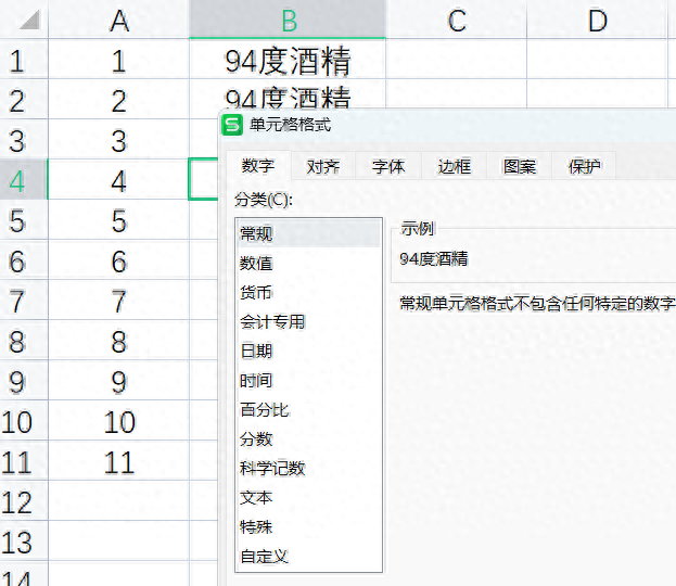 ctrl+各种键的功能（盘点20个Ctrl快捷键用法） 第3张