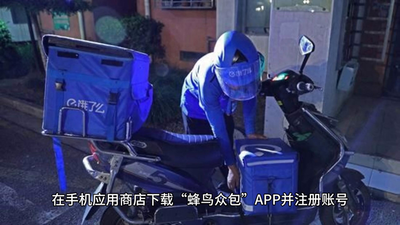饿了么骑手怎么加入（关于加入饿了么骑手有两种方式） 第3张