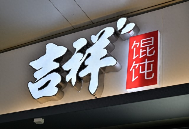 中式快餐品牌前十名（十大中式快餐连锁品牌） 第11张