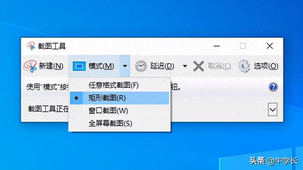电脑全屏截图按什么键（电脑自带的快速截图方法） 第7张