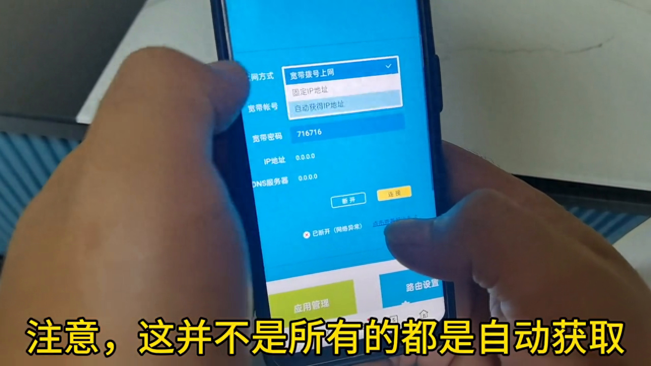 设置路由器怎么设置（路由器的简单配置方法） 第3张