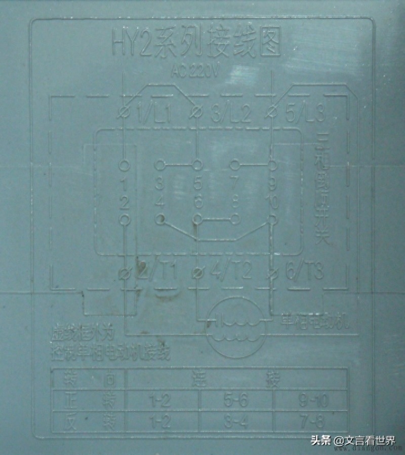 20伏倒顺开关怎么接（电机倒顺开关接线图文全）"