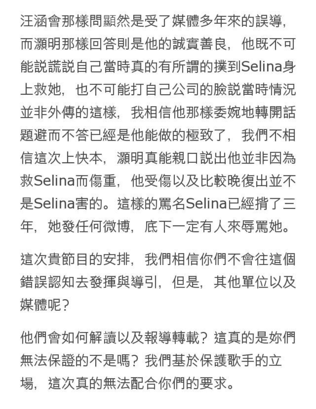 11年前，俞灏明“抱着”Selina冲出火海，经历过生死为何反目成仇 第19张
