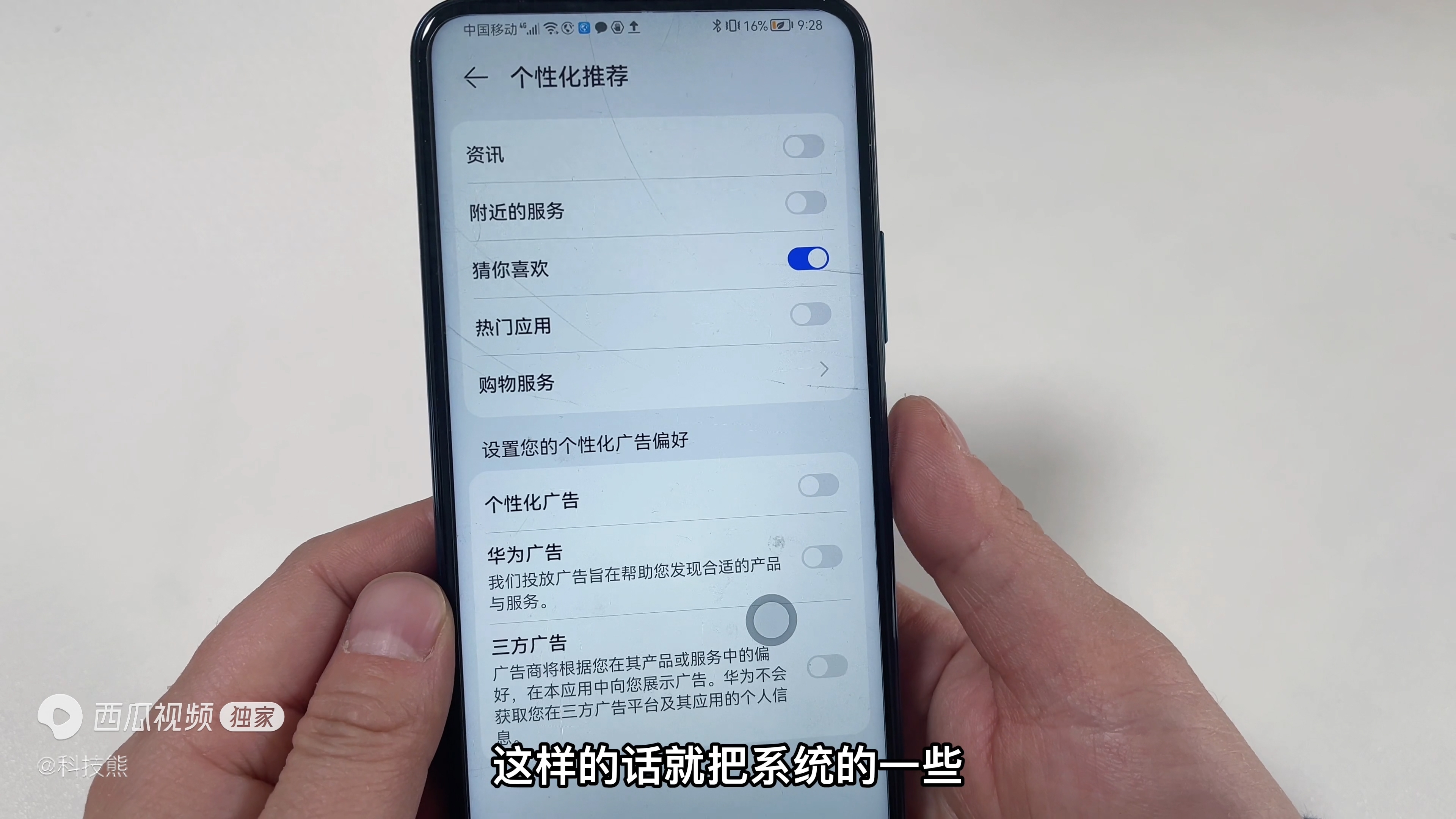 安卓手机广告自动弹出怎么解决（手机总是频繁弹出广告屏蔽方法） 第15张