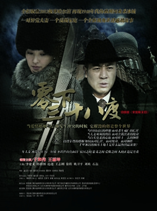 于和伟演过的电视剧大全（于和伟主演的几部谍战剧 ） 第7张