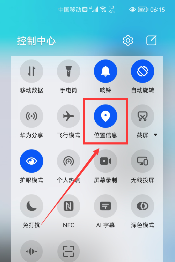 怎样通过华为手机，查看海拔高度和经纬度？ 第13张