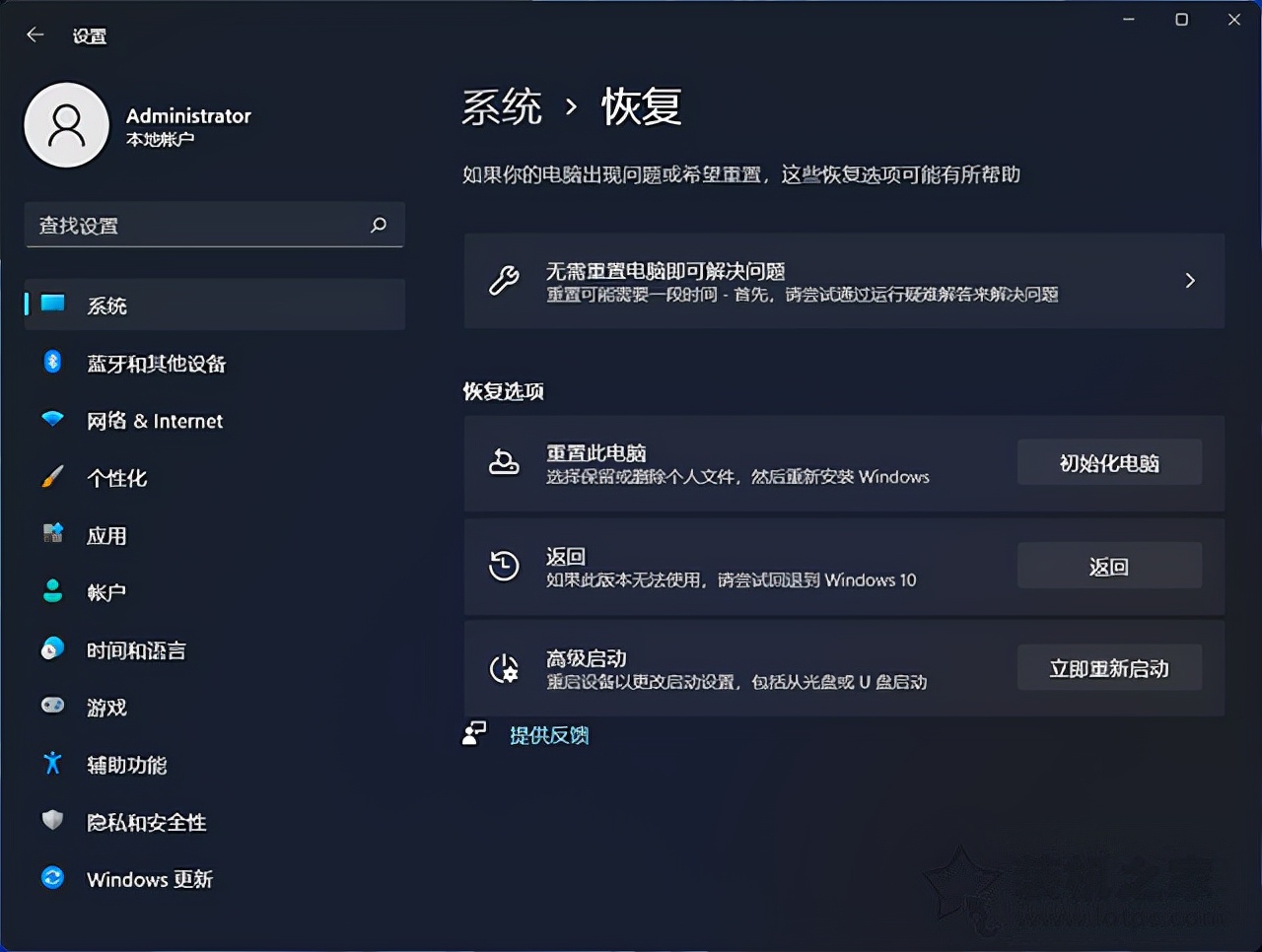 Win10如何升级Win11系统？Windows10升级至Windows11图文教程 第19张