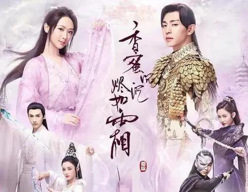 《香蜜沉沉烬如霜》，一部三观不正的偶像神话剧 第1张