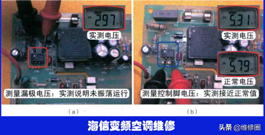 海信变频空调外机不启动风机也不转怎么办（海信空调室外风机不运行的维修方法） 第7张
