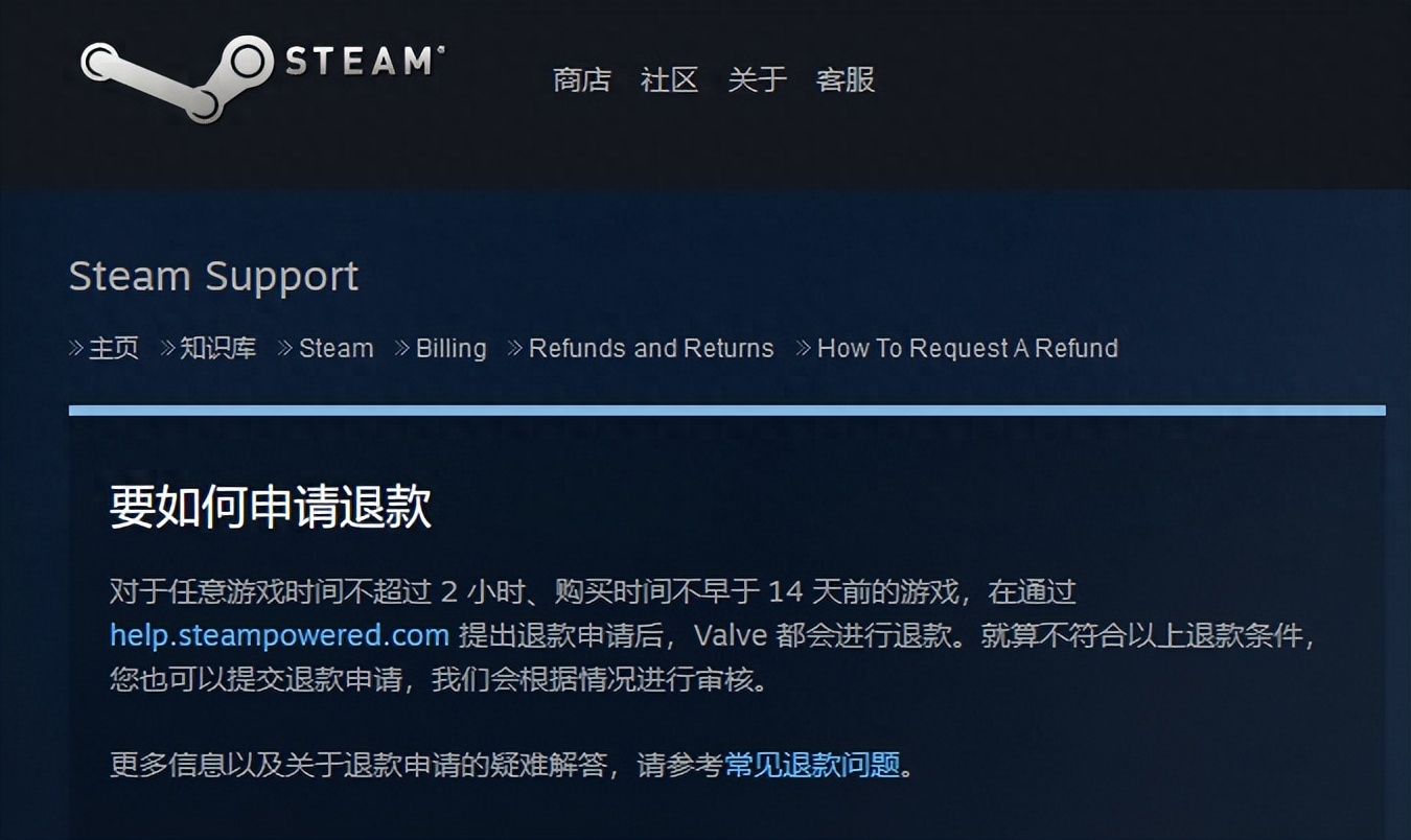 steam退款到账户上怎么转到微信（steam退款申请条件及到账时间详解） 第1张