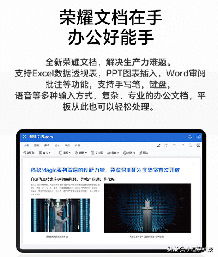 平板电脑哪个好（十大最建议买的平板电脑） 第5张