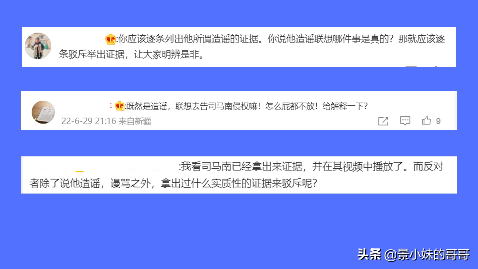 自称起诉司马南的马延明三问三答：司马南为啥不提联想了？ 第5张