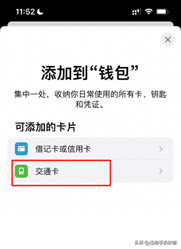 苹果手机怎么绑定nfc门禁卡（iPhone手机NFC功能录门禁卡详细教学） 第5张