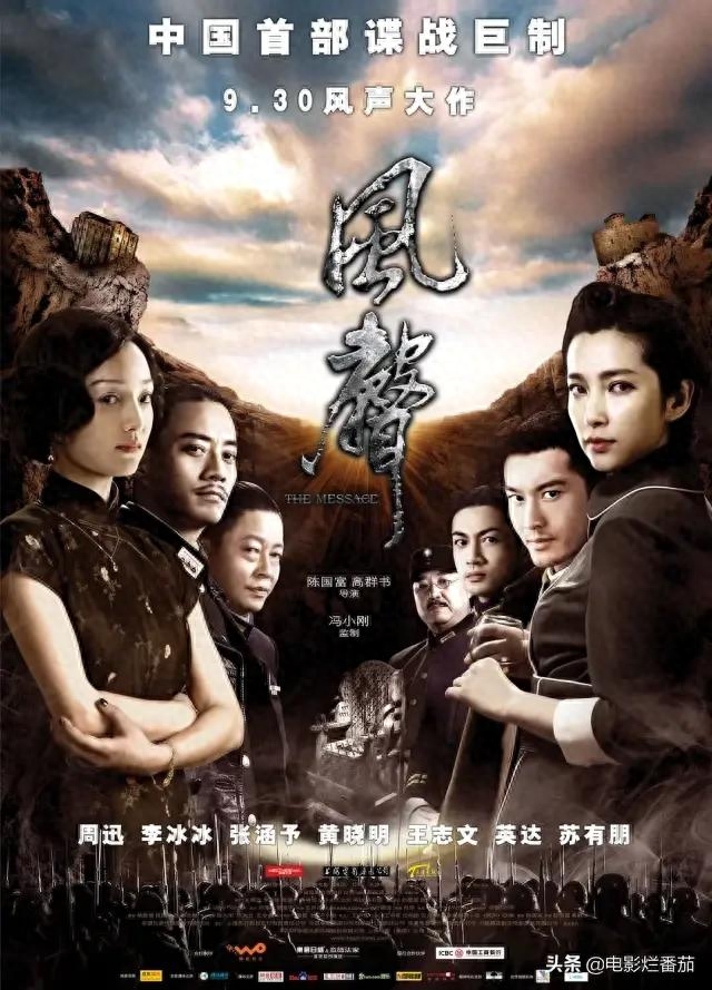 谍战电影十大巅峰之作（内地评分最高的十大谍战片） 第51张