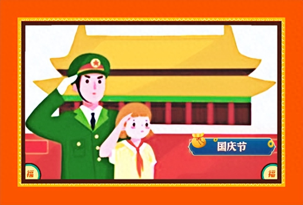 023.10.1法定假几天（2023年“国庆节”放假时间日历表）"