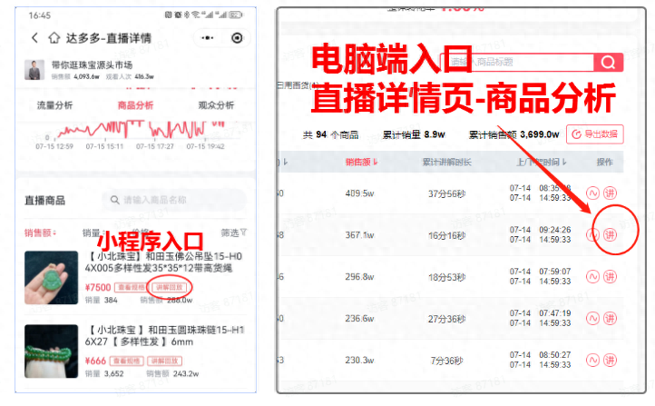 抖音怎么看直播回放（看抖音直播回放操作教学） 第5张