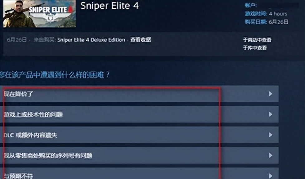 steam退款到账户上怎么转到微信（steam退款申请条件及到账时间详解） 第9张