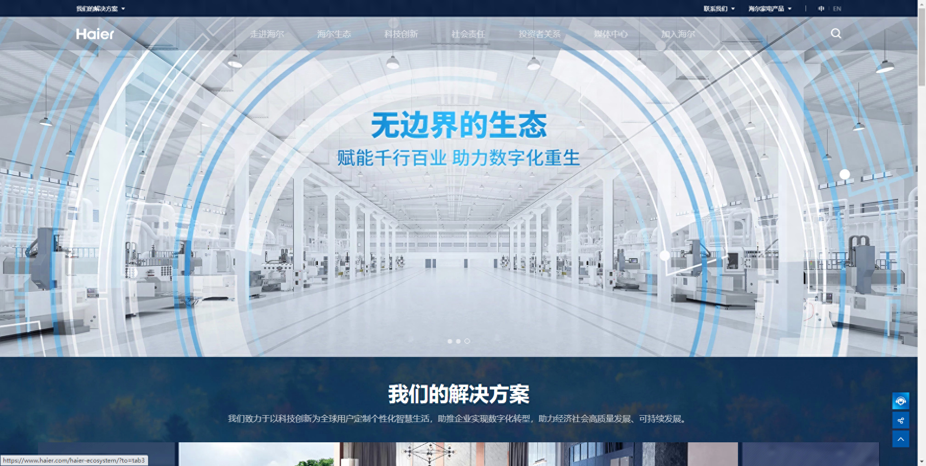 空调品牌排行榜前十名（空调十大品牌排行榜top） 第3张