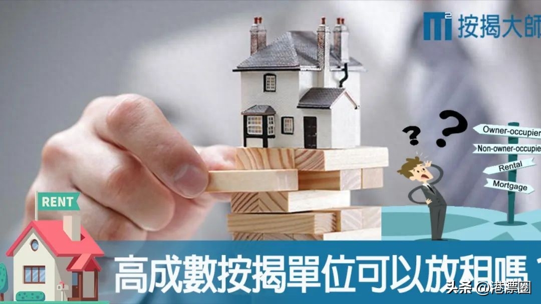 香港买房需要什么条件（香港买一套房资格分析） 第1张