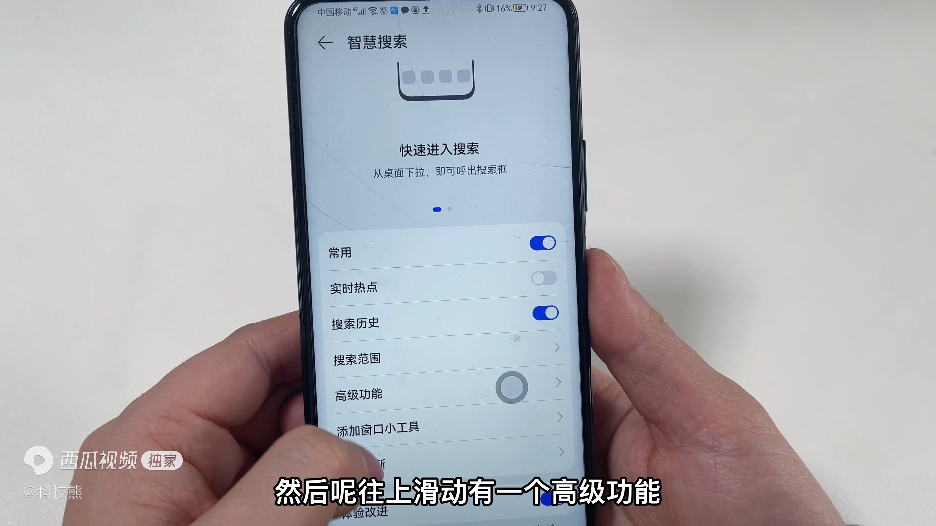 安卓手机广告自动弹出怎么解决（手机总是频繁弹出广告屏蔽方法） 第9张