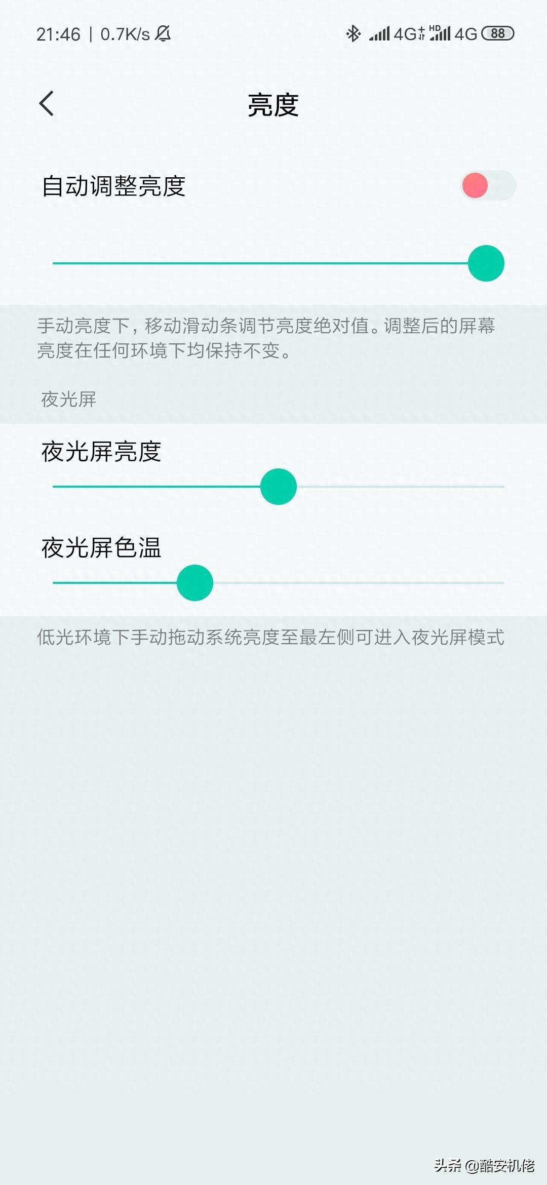 小米9se参数配置详细图（小米9SE深度体验） 第23张