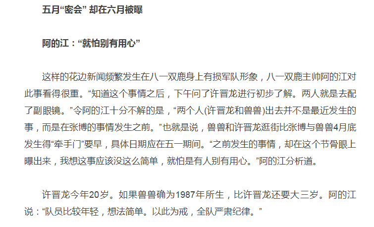 被前任一渣再渣，私密照两次被外泄，车模兽兽看男人的眼光太差了 第43张