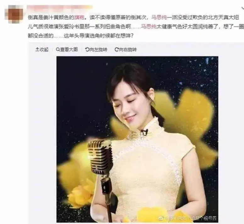 蒋雯丽侄女马思纯，为何生了一幅讨好型人格？ 第55张