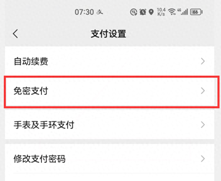 微信自动续费怎么关闭（取消自动续费消息教学） 第21张