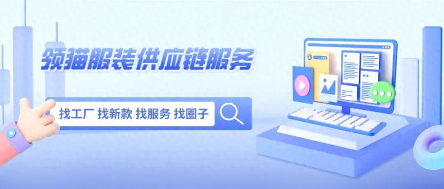想做服装怎么联系工厂（服装卖家和工厂合作方法） 第1张