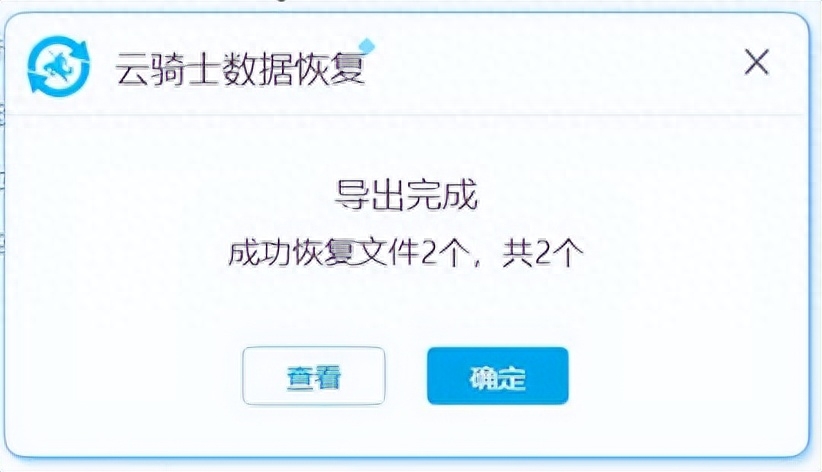 电脑桌面数据丢失怎么恢复（电脑桌面数据丢失找回方法） 第15张