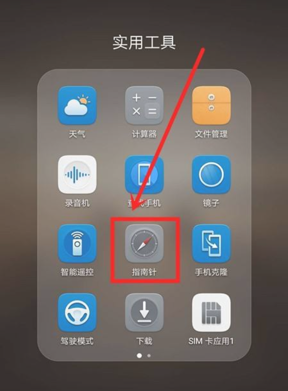 怎样通过华为手机，查看海拔高度和经纬度？ 第3张