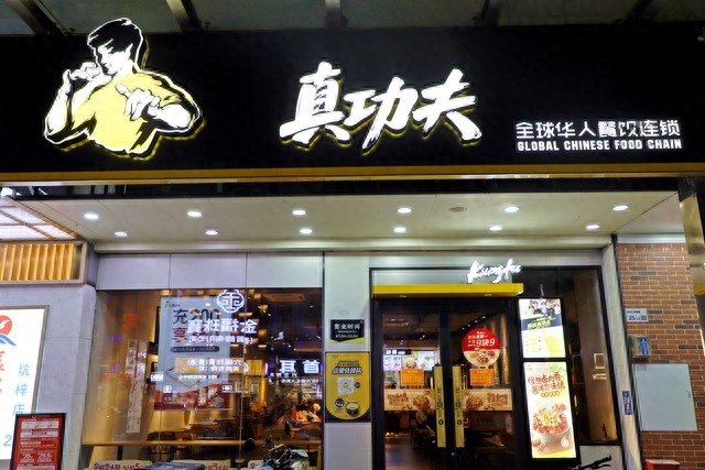 中式快餐品牌前十名（十大中式快餐连锁品牌） 第7张