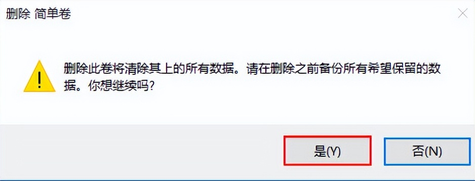 win10无法格式化磁盘怎么办 第5张