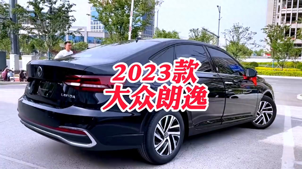 朗逸plus新款2023款落地价（2023款大众朗逸最新价格） 第1张