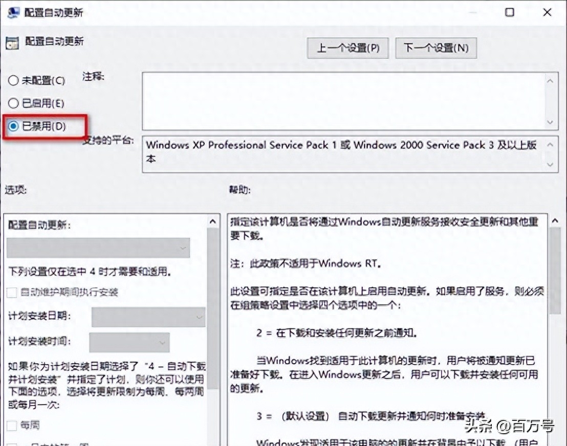 windows10专业版怎么关闭系统更新（5种方法彻底关闭Windows10更新） 第13张