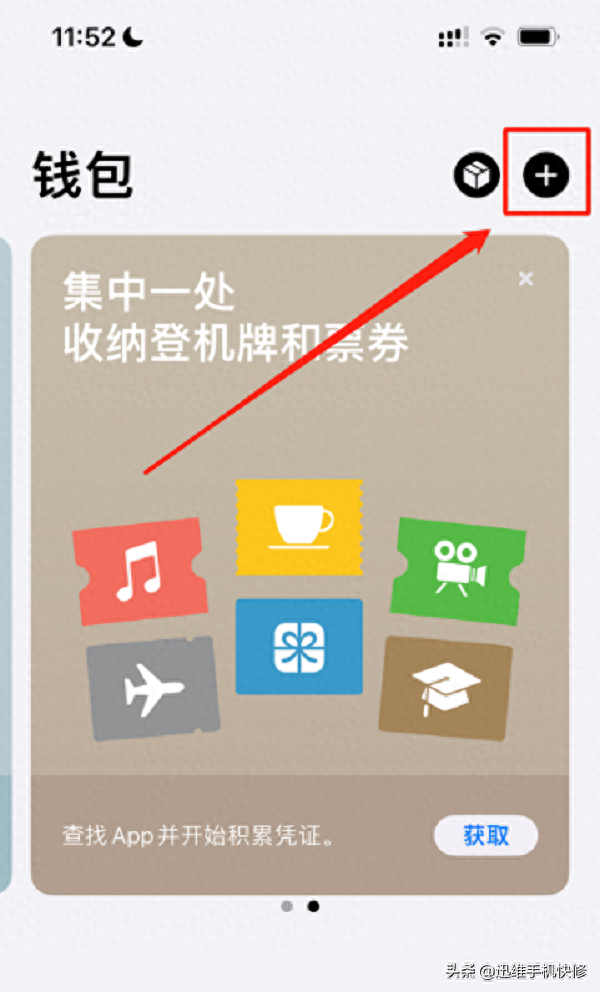 苹果手机怎么绑定nfc门禁卡（iPhone手机NFC功能录门禁卡详细教学） 第3张