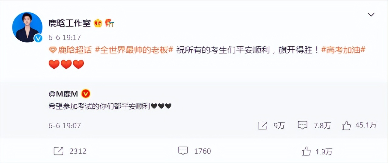 知情人曝鹿晗关晓彤感情现状：没事就腻在一起，已获家人认可 第1张
