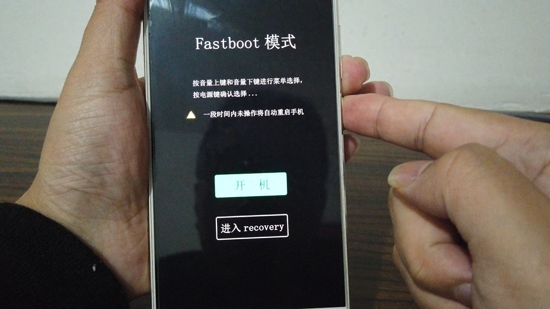 如何解手机密码锁教程（破解手机密码的教学） 第5张