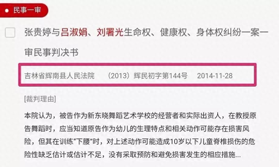 刘浩存事件来龙去脉（刘浩存黑历史被扒） 第9张