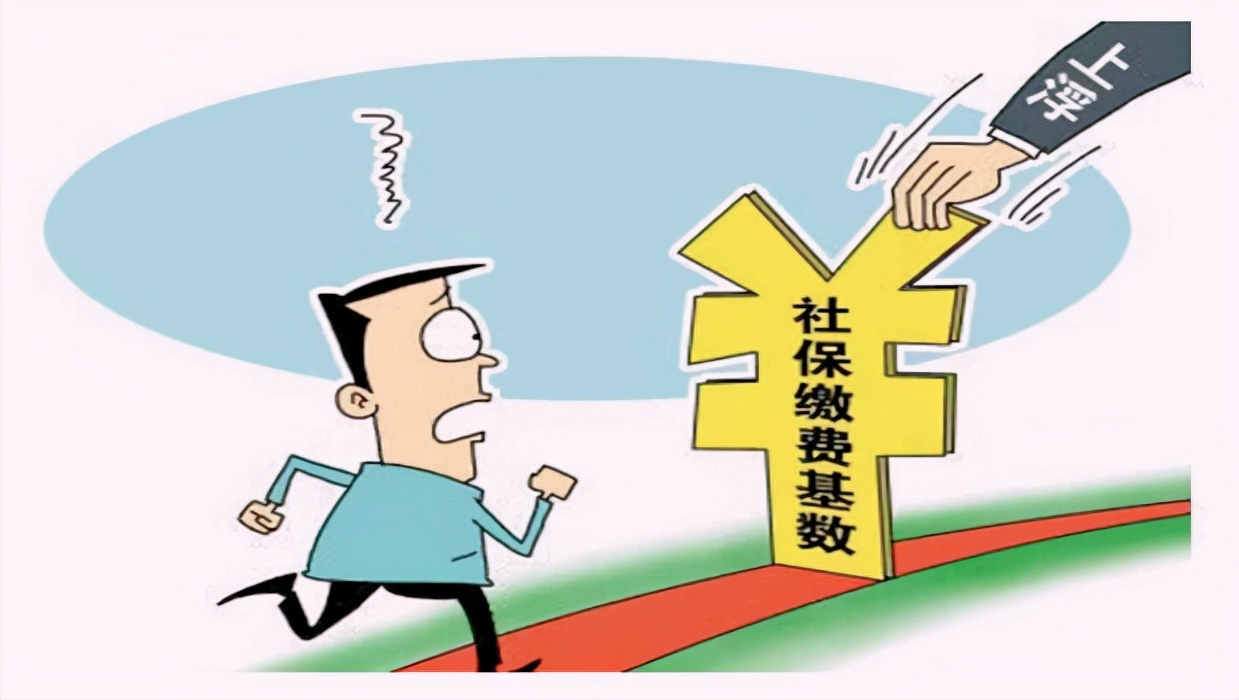 养老保险的个人缴费标准是多少？ 第7张