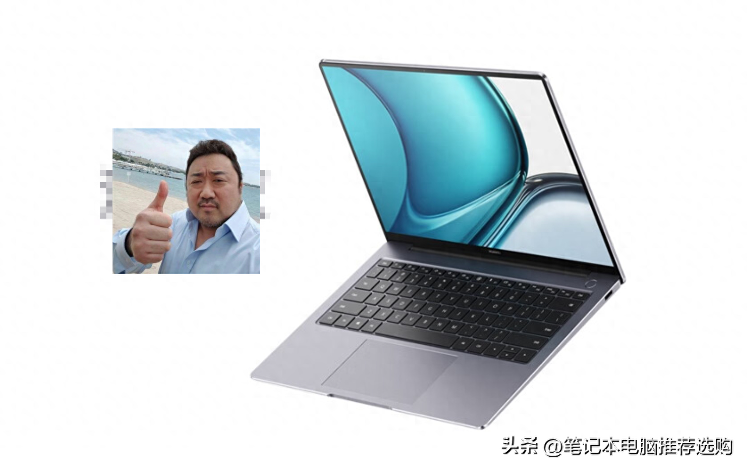 华为笔记本电脑哪款性价比高（2023年华为笔记本电脑推荐） 第3张
