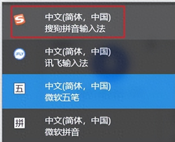 电脑输入法怎么切换（电脑上切换输入法切换教学） 第1张